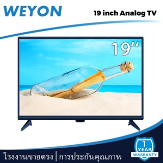 WEYON ทีวียอดนิยม 19นิ้ว มัลติฟังก์ชั่  Led  TV หลายพอร์ต USB+HDMI+AV+VGA