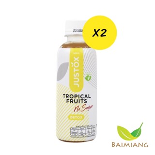 [แพ็คคู่] Justox น้ำทรอปิคอล ฟรุทส์ (สับปะรด) 250 ml. (41465-2)