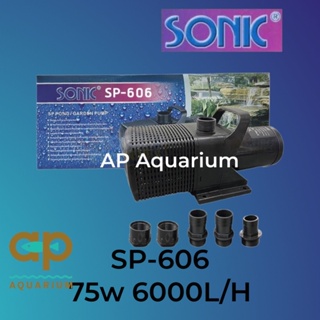 Sonic SP-606 ปั๊มน้ำหมุนเวียนขนาดกลาง เปิดได้ 24 ชั่วโมง 6000ลิตร กินไฟ 75w