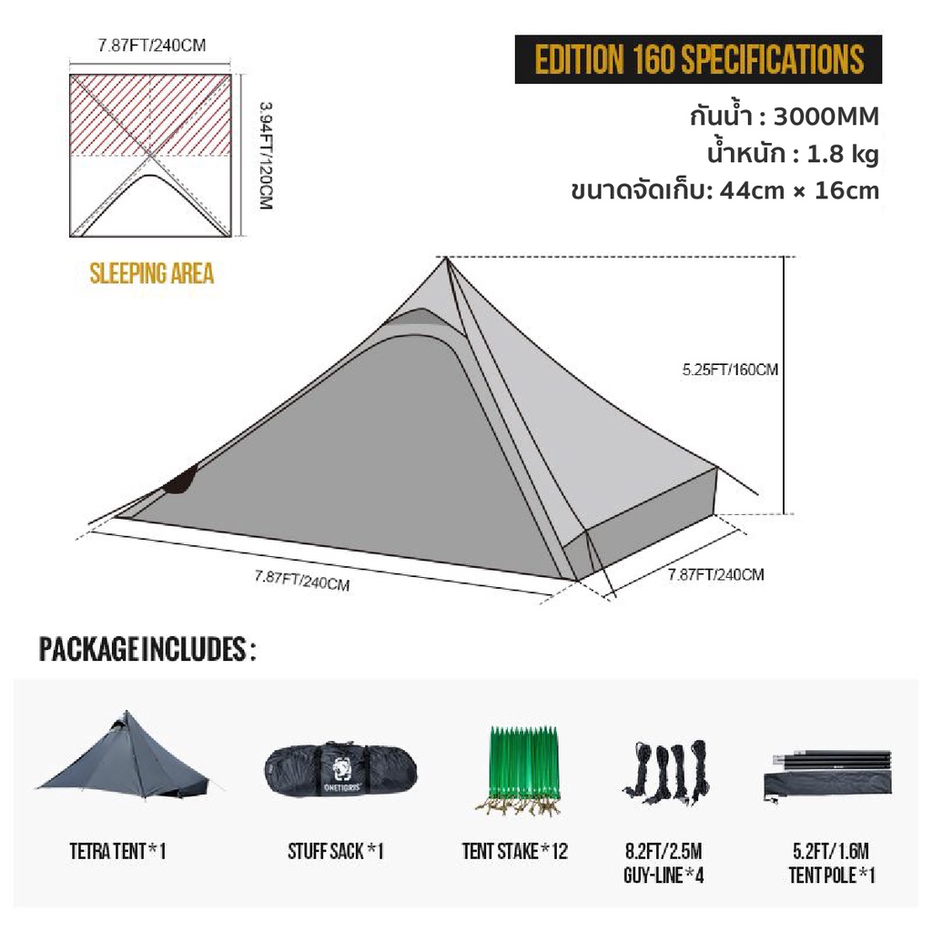 onetigris-tetra-ultralight-tent-edition-160-เต็นท์-tipi-สีเทา-พร้อมเสา-และ-มุ้ง-ce-yzp12-fg