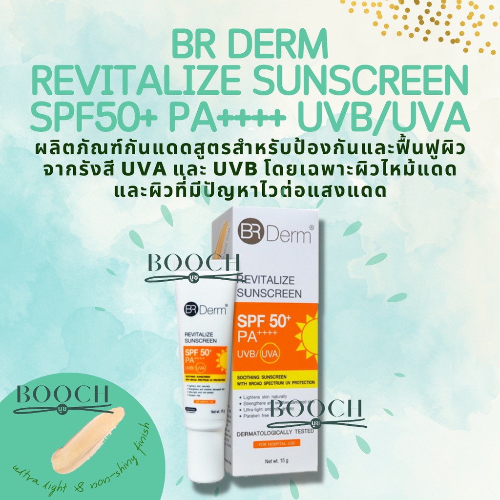br-derm-revitalize-sunscreen-spf50-pa-15-g