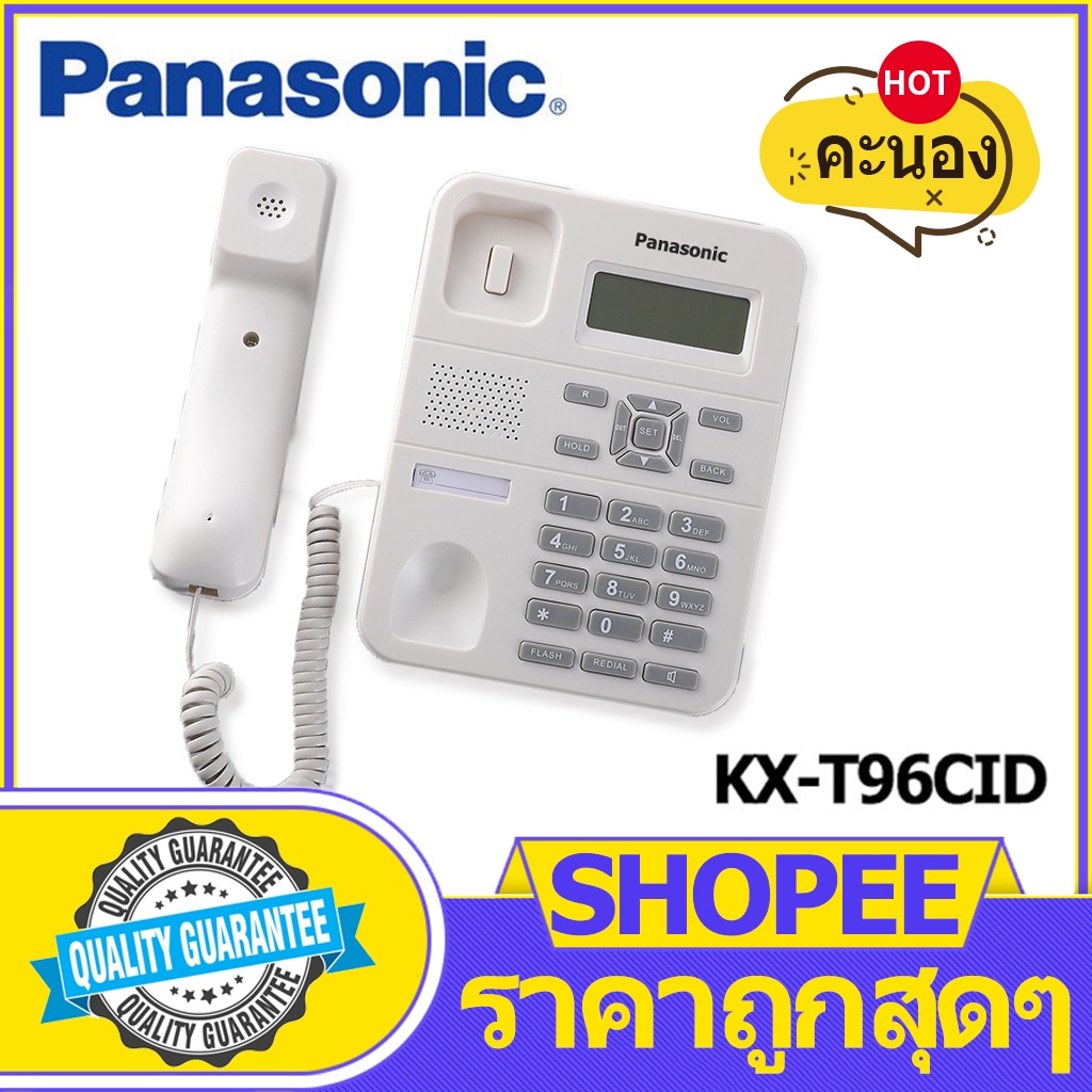 ภาพหน้าปกสินค้าPanasonic รุ่น KX-T96CID (สีขาว สีดำ) โทรศัพท์บ้าน โทรศัพท์มีสาย โทรศัพท์สำนักงาน