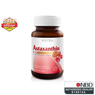 Vistra Astaxanthin สาหร่ายแดง ( 4 mg / 6 mg ) 4mg 6mg