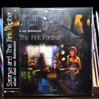 Vinyl LP Saranya and the Pink Panther ศรัญย่า สงเสริมสวัสดิ์ และ พิงค์แพนเตอร์  ( New 2 LP ) 2022