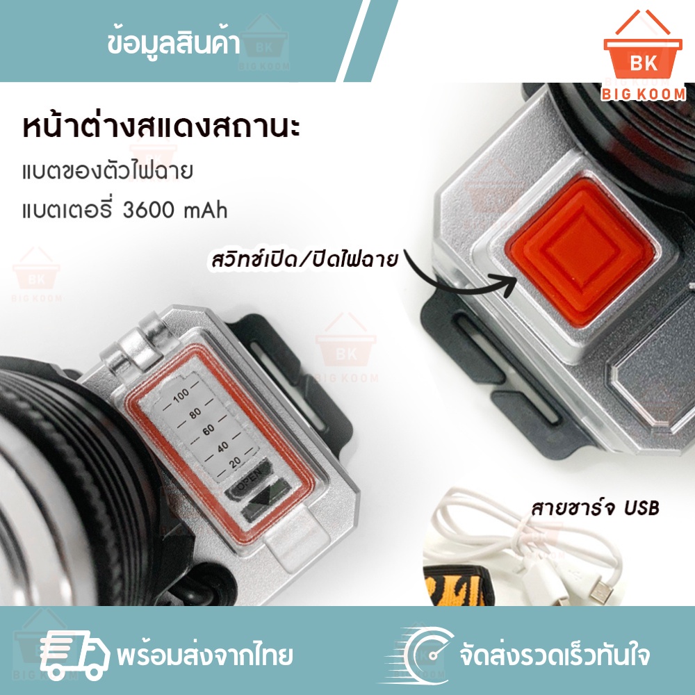 ราคาส่ง-พร้อมส่งจากไทย-ไฟฉายคาดหัว-ไฟฉายแรงสูง-ไฟส่องกบ-led-ไฟคาดหัว-ไฟคาดหัวกันน้ำ-แข็งแรง-ทนทาน-pae5252-ปรับได้3สี