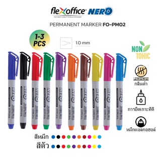 FlexOffice FO-PM02 ปากกาเคมี - แดง/ดำ/น้ำเงิน - แพ็ค1/3ด้าม - เครื่องเขียน