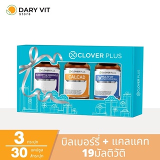 Clover Plus Special Gift Set 19 Multivit and Mineral + Calcad + Bilberry &amp; Marigold Complex