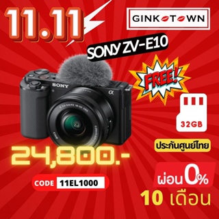 สินค้า กทมมีส่งใน 1 ชม  Sony ZV-E10 kit 16-50mm Vlog Camera สินค้าใหม่ ฟรี 32GB ฟิล์มจอ ประกันศูนย์ sony zve10