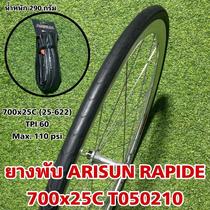 Pneu Vélo Route Arisun Rapide 700x25 - Noir - Neuf Sous Blister - Réf T050209