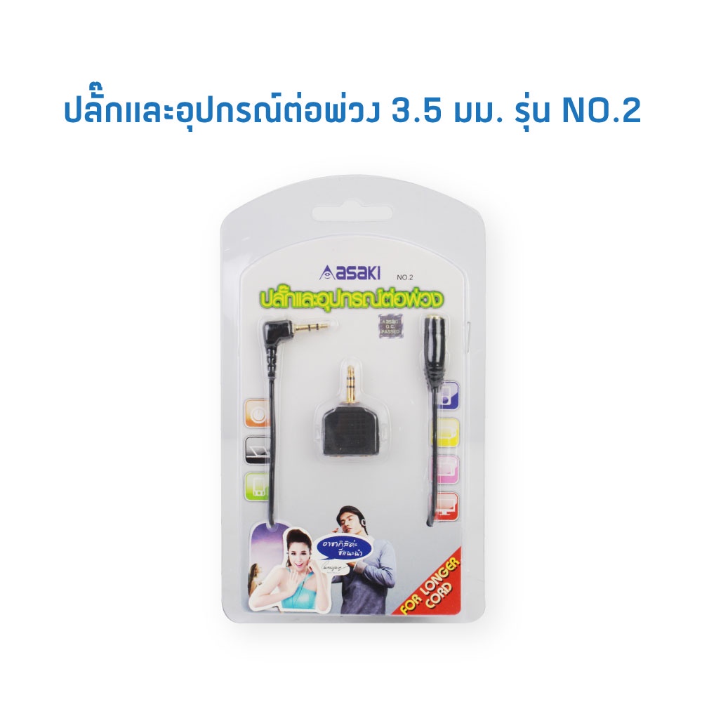 asaki-happy-box-gift-set-สุดคุ้ม-ราคาพิเศษ-ชุดลำโพงคอมพิวเตอร์-หูฟังออดิโอสำหรับฟังเพลงและปลั๊กต่อพ่วง-ประกัน-3-เดือน