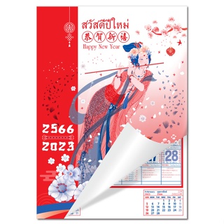 สินค้า Abiz ปฏิทิน  ปฏิทินจีน 2023 ปฏิทินเเขวนจีน  ปฏิทินจีน 2566 ปฏิทินแขวน 2566 ปฏิทินแขวนจีน ปฎิทินจีน ปฏิทินติดผนัง