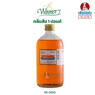 กลิ่นส้ม ตรา วินเนอร์ ขนาด 1 ปอนด์/ Winner Brand Orange Flavour 454 g. (06-0050)