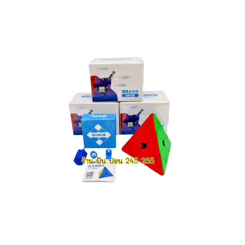 mega toys รูบิค สามเหลี่ยม พีระมิด Rubik Pyraminx /Moyu RS Pyraminx ...