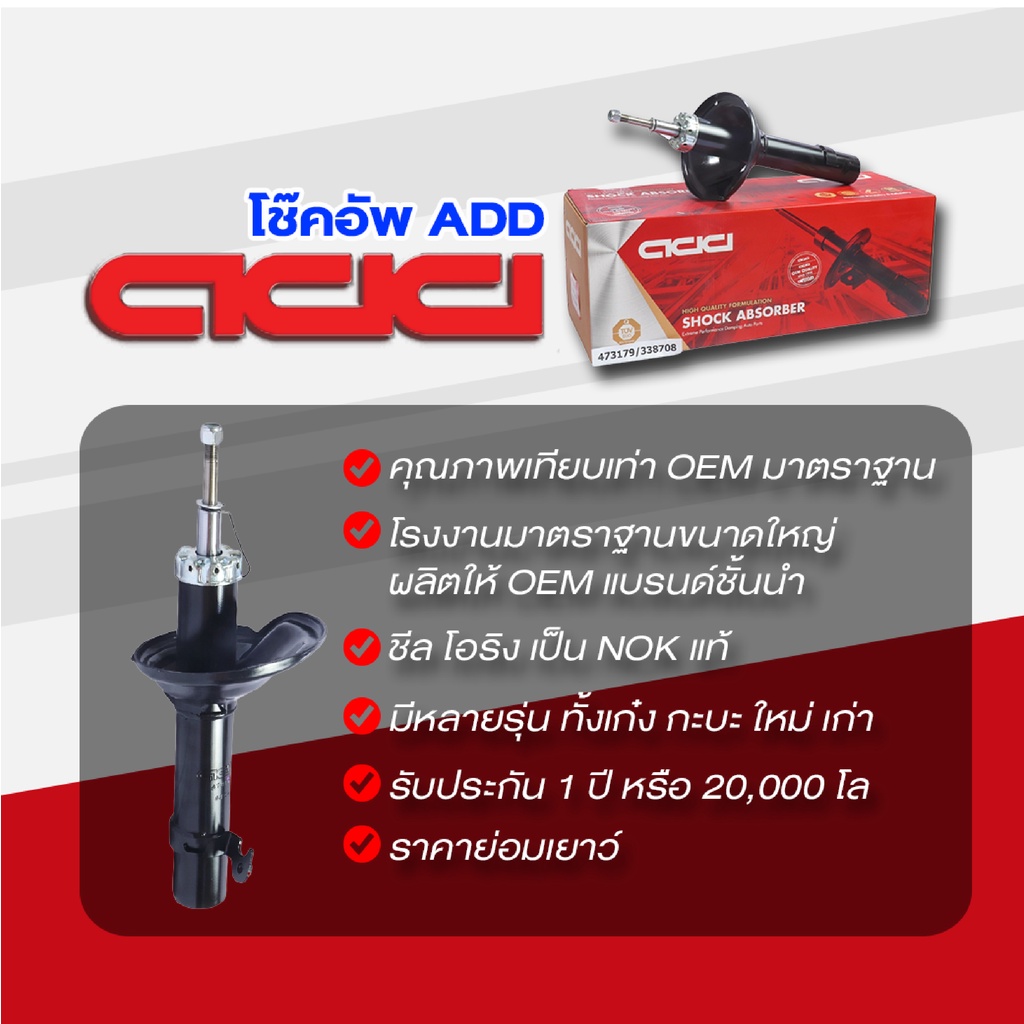 โช๊คอัพ-add-nissan-navra-2007-2013-รุ่น-2wd-2wd-ยกสูง-4wd