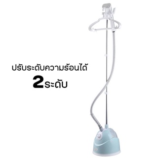 เครื่องรีดไอน้ำถนอมผ้า เตารีดไอน้ำแบบยืน  เตารีดไอน้ำแบบแขวน กำลังไฟ2,000W ปรับความร้อนได้ 2 ระดับ เหมาะกับผ้าทุกชนิดALM