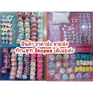 ราคาส่ง ทักแชท ขายส่ง น้ำตาลแต่งเค้ก น้ำตาลปั้น กัมเพส