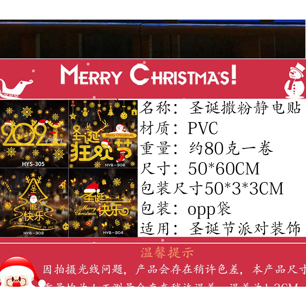 wuxiang-สติกเกอร์-ลายผงทอง-หลากสีสัน-สําหรับติดตกแต่งหน้าต่าง-ห้างสรรพสินค้า-โรงแรม-เทศกาลคริสต์มาส