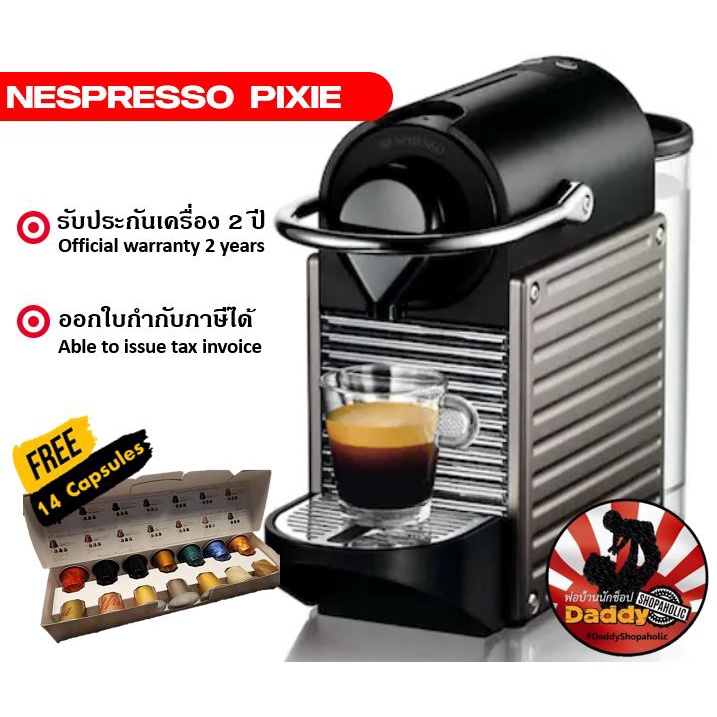 ราคาและรีวิวเครื่องทำกาแฟ Nespresso รุ่น Pixie