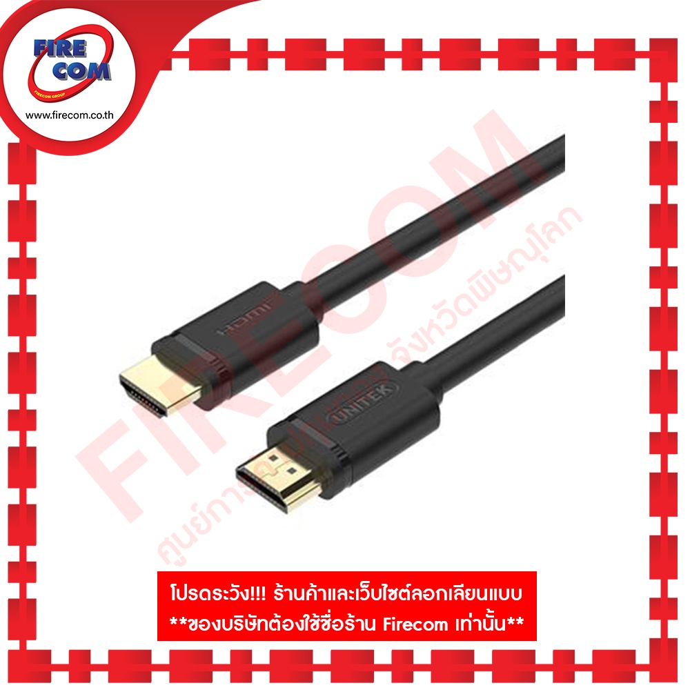 สาย-hdmi-cable-unitek-2-0-m-hdmi-m-to-hdmi-m-4k-ultra-hd-v2-0-y-c138m-สามารถออกใบกำกับภาษีได้