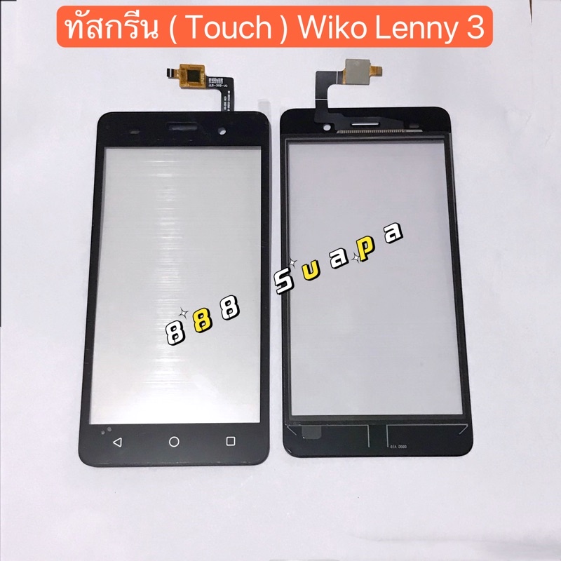 ทัสกรีน-touch-wiko-lenny-3