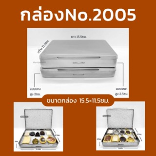 กล่องพระเครื่องNo.2005 ขนาด15.5×11.5ซม. ขนาดพกพาสะดวก แข็งแรงทนทาน