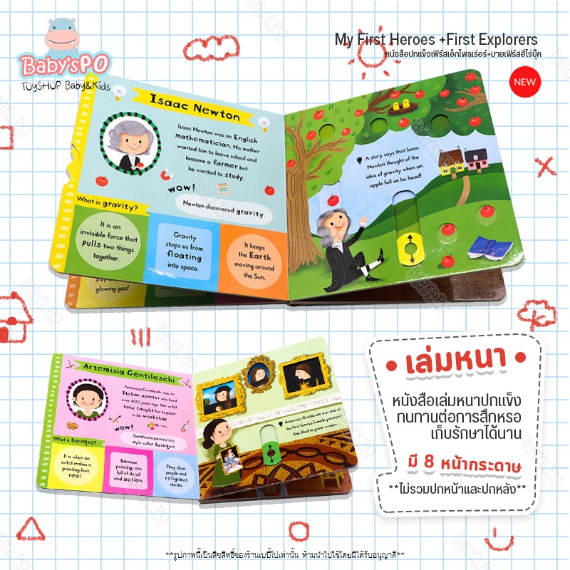 myfirstheros-amp-firstexplorers-boardbook-หนังสือนิทาน-กลไกบอร์ดบุ๊ค-หนังสือนิทานเด็กภาษาอังกฤษ-หนังสือภาษาอังกฤษเด็ก