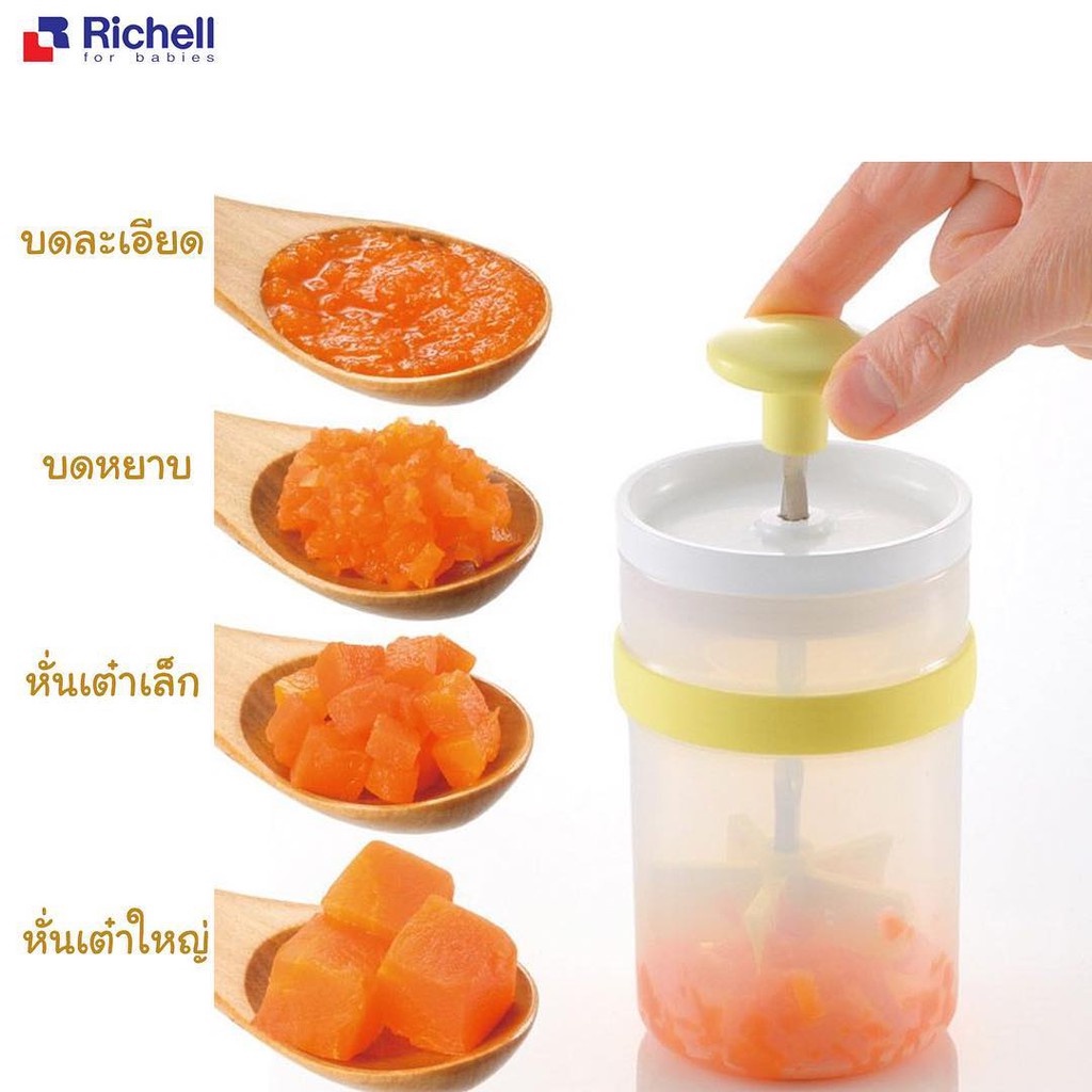 richell-ชุดทำอาหารเด็กประหยัดเวลา-time-saver-cooking-set