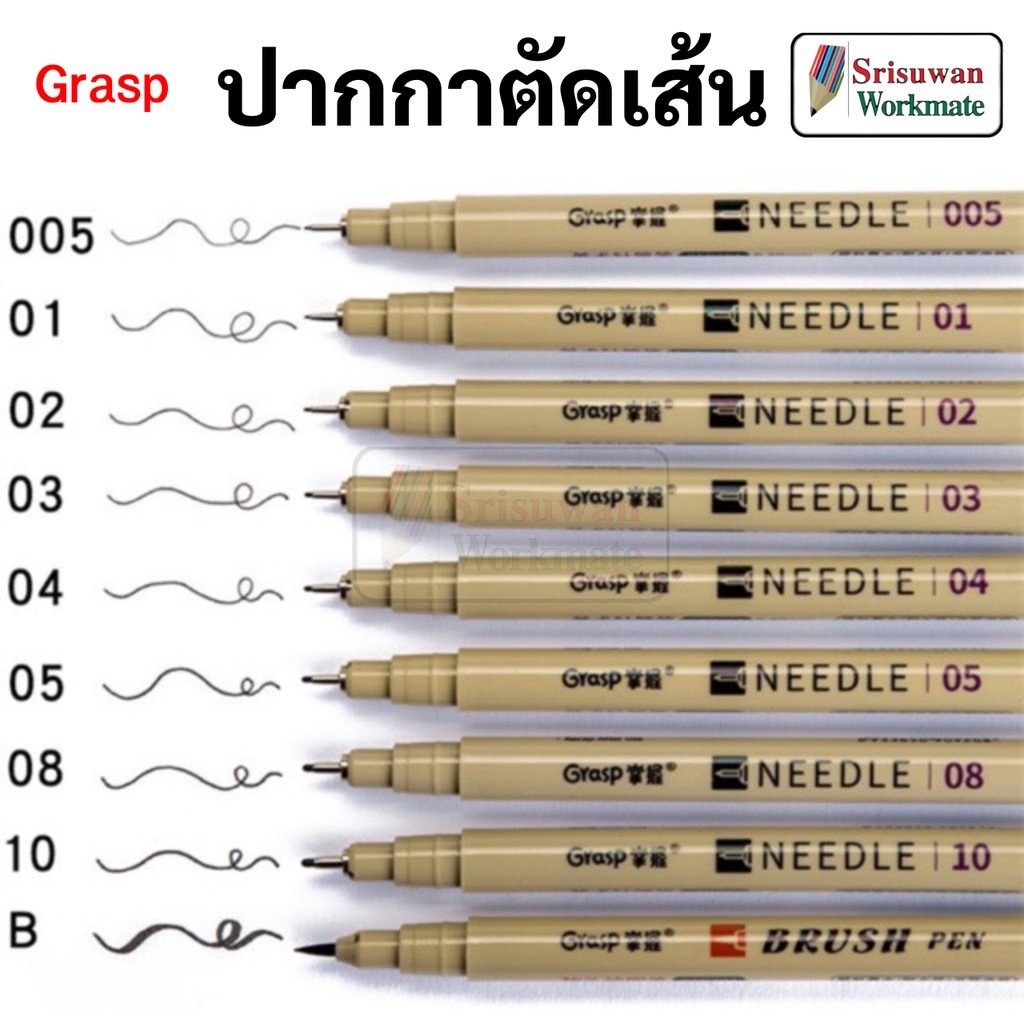 ราคาและรีวิวGrasp ปากกาตัดเส้น กันน้ำ Needle Tip Micro Fineliner คุณภาพปัง กันน้ำ สีเข้ม หัวเข็ม ปากกาหัวเข็ม 005 01 02 03 04 05 08