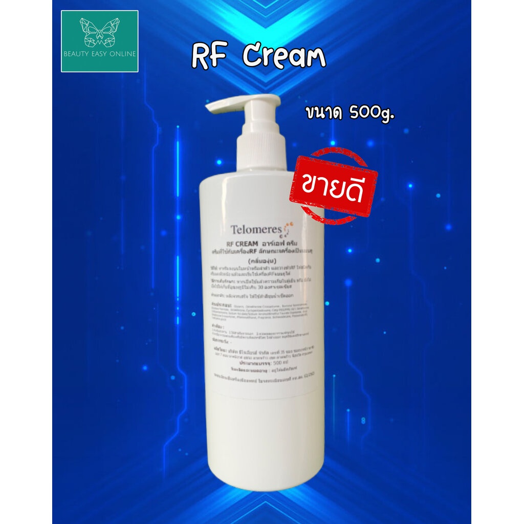 rf-cream-ใช้กับเครื่องrfแบบถู-สำหรับผิวหน้าและ-ผิวกาย-ดีกว่า-rf-cream-ทั่วใป-100-ใช้ในคลีนิค-สปา-และสถานบริการเสริ