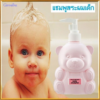 Baby Shampooแชมพูเด็กกิฟฟารีนกลิ่นหอมสดใสสดชื่น/1ชิ้น/รหัส31403/ปริมาณสุทธิ300มล.✅รับประกันของแท้100%