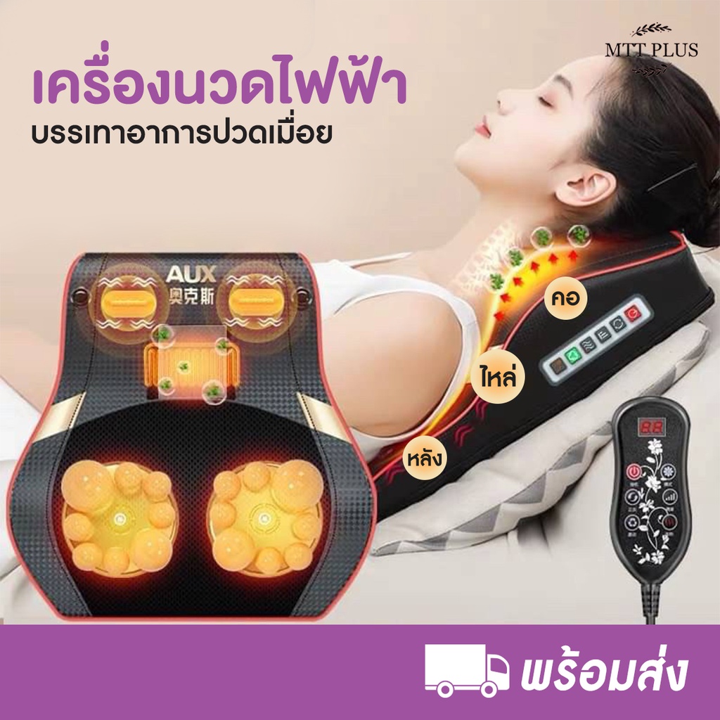 เครื่องนวดไฟฟ้า-เบาะนวดไฟฟ้า-แก้ปวดเมื่อย-นวดผ่อนคลาย-ปรับนวดได้หลายรูปแบบ-พร้อมส่ง