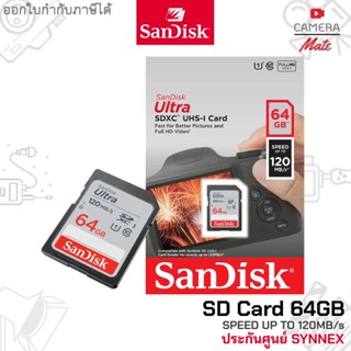 SanDisk Ultra SDXC 64GB 120MB/s เมมโมรี่ การ์ด โทรศัพท์ มือถือ SD Card |ประกันศูนย์ Synnex|