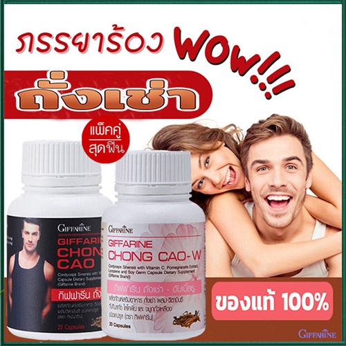ของแท้-ยันหว่างถั่งเช่าสำหรับหญิงชายกิฟฟารีนเสริมสมรรถภาพ-2ชิ้น-กระปุกละ20แคปซูล-aporn