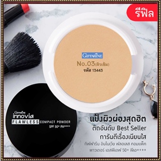 รีฟิล-เนียนใสแป้งกิฟารีนอินโนเวียSPF50+ No.03(ผิวเข้ม)กันน้ำกันเหงื่อ/1ชิ้น/รหัส13443/บรรจุ11กรัม👉สินค้าแท้100%