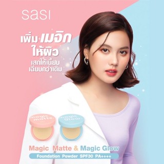 ของแท้/มีของแถม✅️ SASI Magic Matte Foundation Powder ศศิ เมจิก แมท แป้งพัฟผสมรองพื้นเนื้อแมท SPF30 PA++++