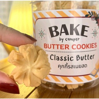 คุกกี้เนยสด Butter Cookie (รส เนยสด, กาแฟ, มัทฉะ, ช็อกโกแลต)