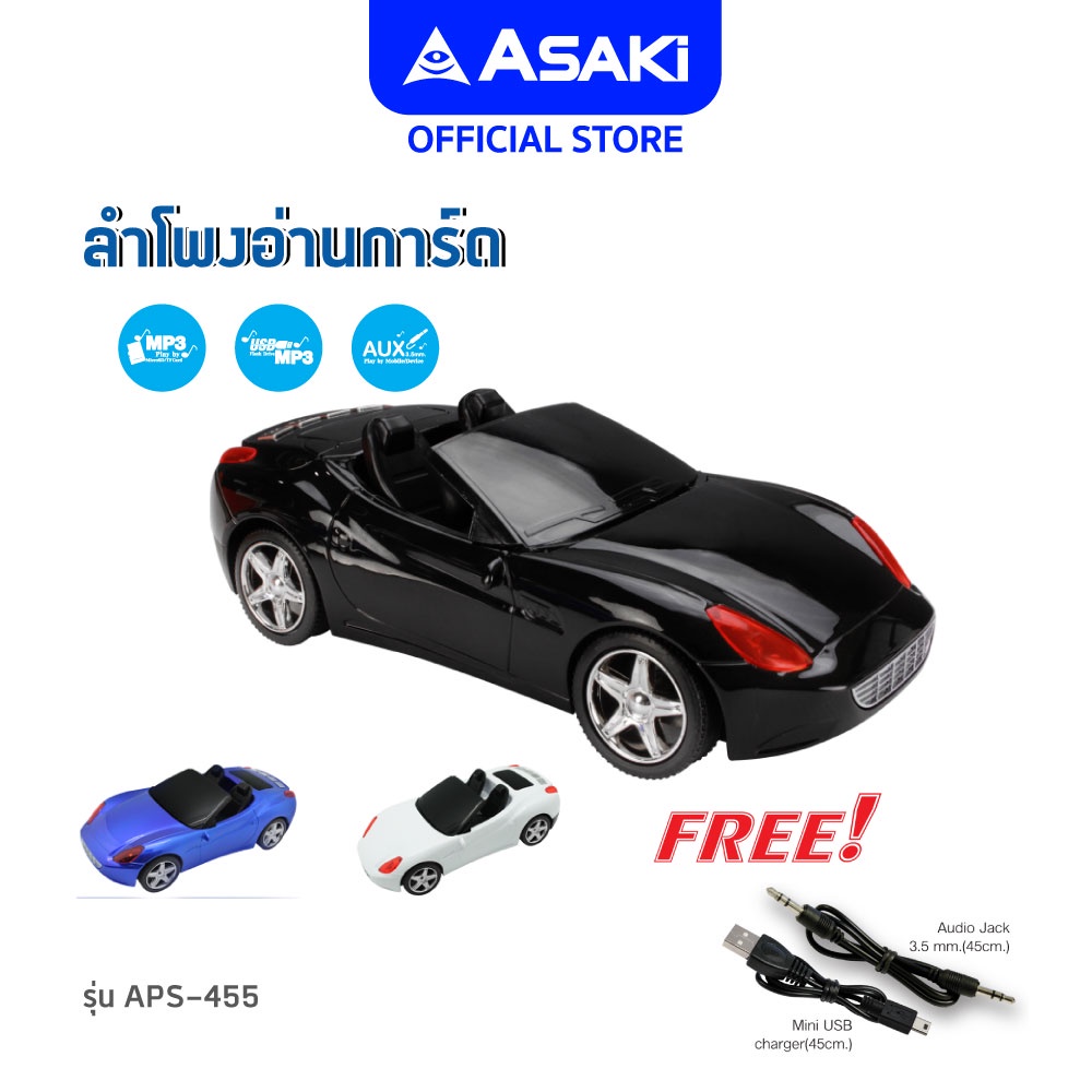 asaki-speaker-ลำโพงเชื่อมต่อผ่านสายแจ๊ค-aux-ผ่าน-micro-sd-หรือ-flashdrive-รุ่น-aps-455-รับประกัน-1-ปี