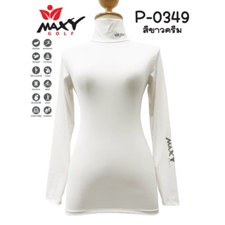 เสื้อบอดี้ฟิตกันแดดสีพื้น(คอเต่า) ยี่ห้อ MAXY GOLF(รหัส P-0349 ขาวครีม)