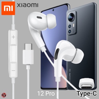 หูฟัง สมอลทอล์ค Xiaomi Type-C In-Ear อินเอียร์ เสี่ยวมี่ 12 Pro เบสหนัก เสียงดี รับสาย เล่น-หยุดเพลง เพิ่ม-ลดระดับเสียง