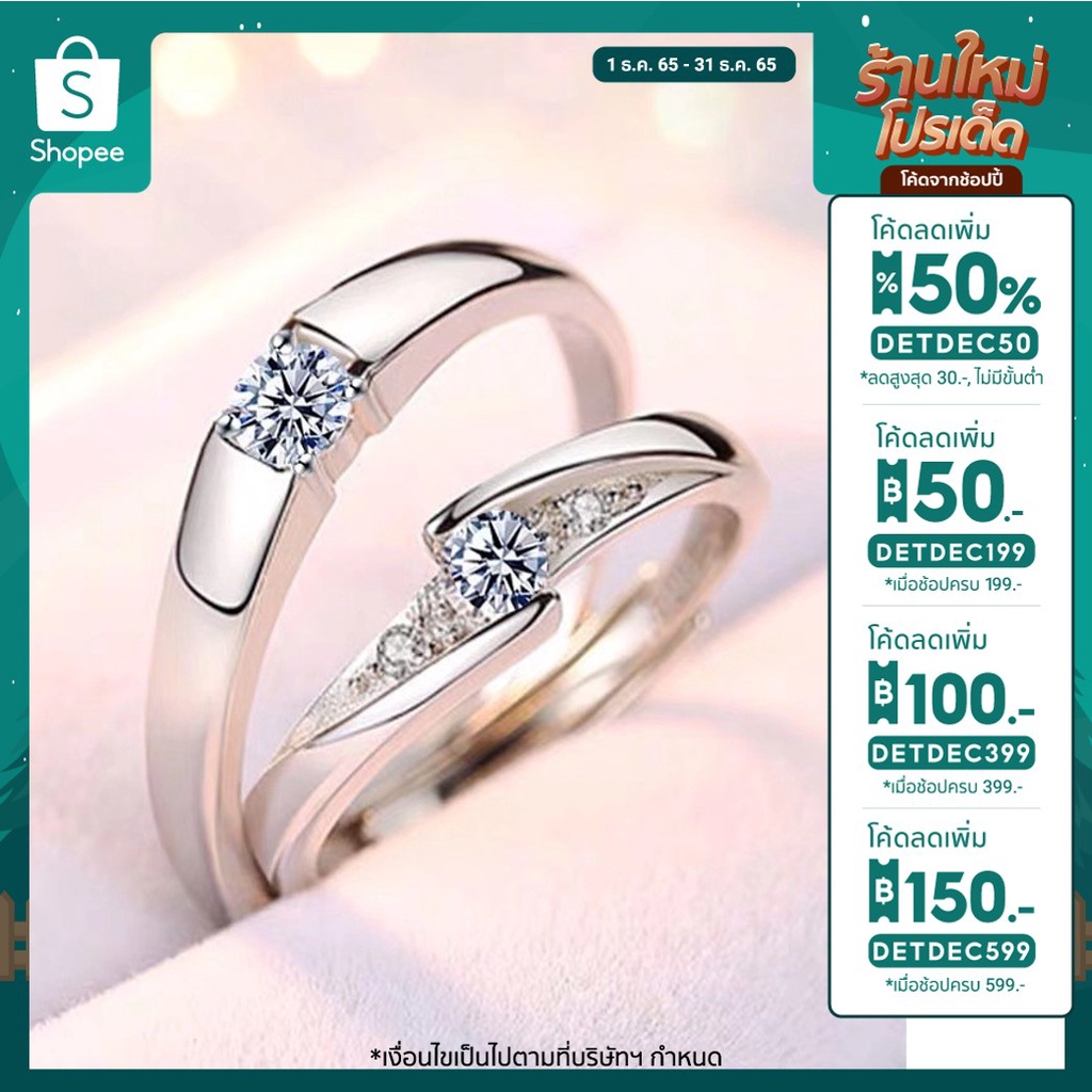 ราคาและรีวิวลด 50%  แหวนเพชรเม็ด 2 วง ทองคำขาว แหวนคู่ แหวนหมั้น เรียบหรู A50-3 (2วง)