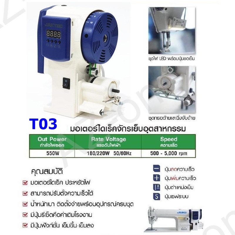 มอเตอร์ไดเร็คประหยัดไฟ-550w-jk-t03