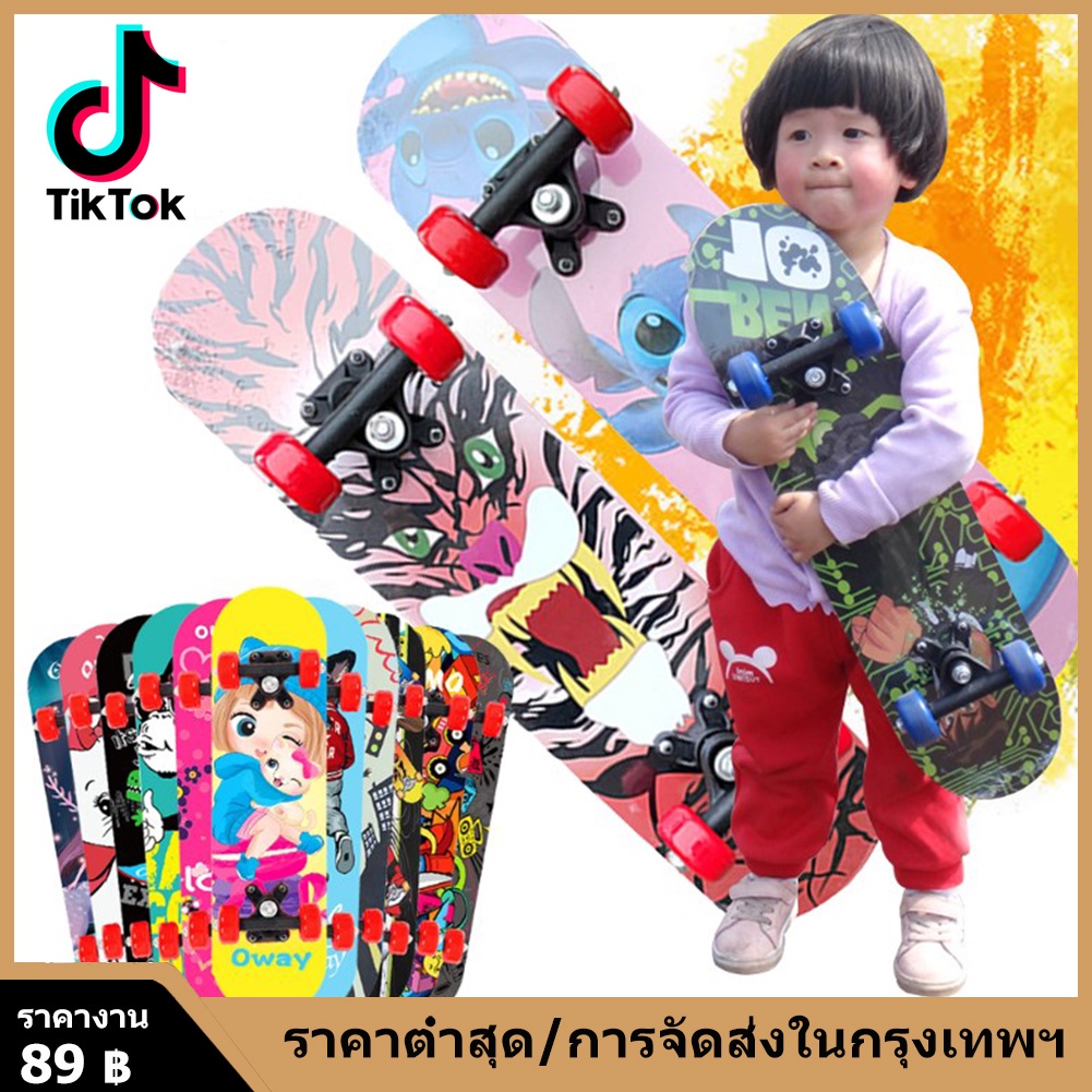 ส่งมาเดี๋ยวนี้-cod-จัดส่งทันที-สเก็ตบอร์ดเด็ก-0-6-ปี-สเก็ตบอร์ด-skateboards-สเก็ตบอร์ด-เเท้