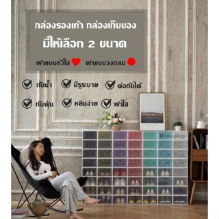 กล่องใส่รองเท้า กล่องรองเท้า กล่องเก็บของ เปิดฝาด้านหน้า มีให้เลือก 2 ขนาด