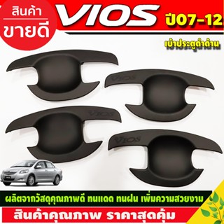 เบ้ารองมือเปิดประตู เบ้าประตู ถาดรองมือเปิดประตู สีดำด้าน โตโยต้า วีออส TOYOTA VIOS 2007- 2012 R