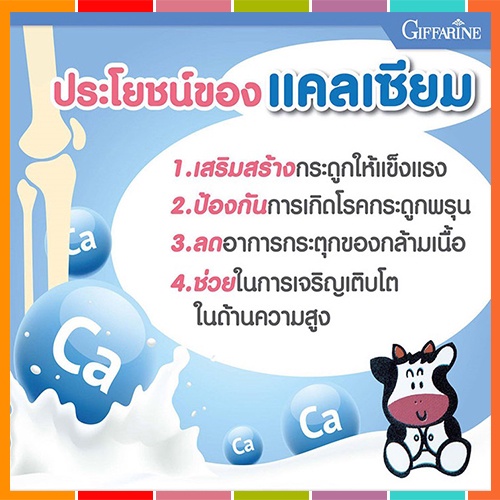 sale-อาหารเสริมเด็กแคลซีนกิฟฟารีนรสโกโก้เพื่อการเจริญเติบโตที่แข็งแรงสมบูรณ์-100เม็ด-1กระปุก-รหัส40743-aporn