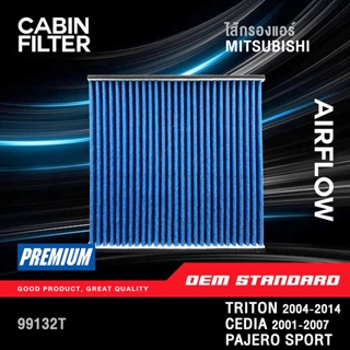 [PM2.5] ไส้กรองแอร์ MITSUBISHI TRITON CEDIA PAJERO SPACE WAGON มิตซูบิชิ ไทรทัน ซีเดีย #99132