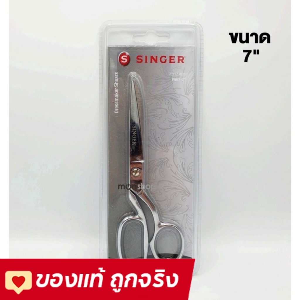 Singer กรรไกรตัดผ้า ขนาด 7 / 8 / 9 นิ้ว กรรไกรซิงเกอร์ ของแท้จากเวป ...