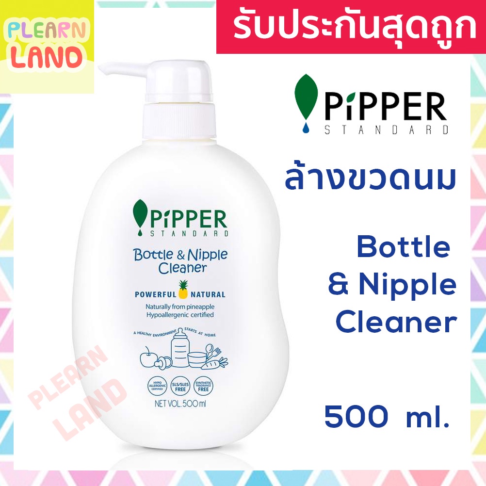 รับประกันสุดถูก-pipper-standard-น้ำยาล้างขวดนม-เด็ก-ออร์แกนิค-พิพเพอร์-สแตนดาร์ด-organic-bottle-amp-nipple-cleaner-500ml