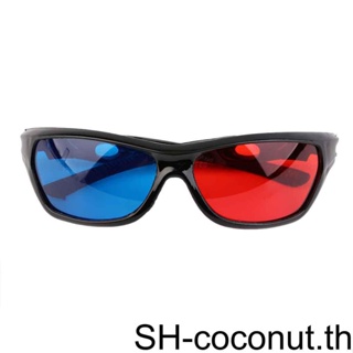 [Coco] แว่นตา 3D กรอบสีแดง สีฟ้า สําหรับดูหนัง DVD เล่นเกม