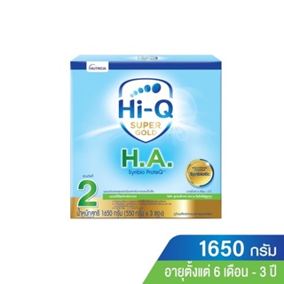 สินค้า Hi-Q Supergold H.A.2 ไฮคิว ซุปเปอร์โกลด์ เอชเอ ซินไบโอโพรเทค ขนาด 1,650 กรัม 1 กล่อง